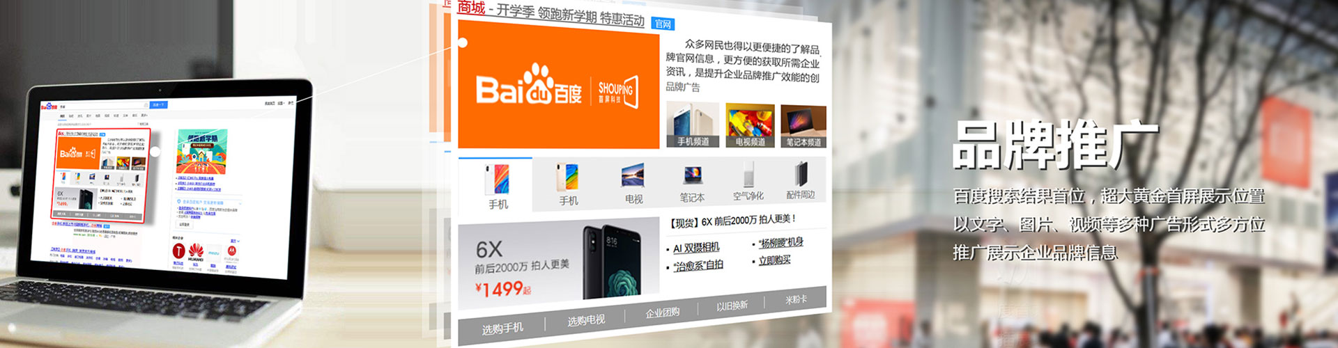 岭东sem优化